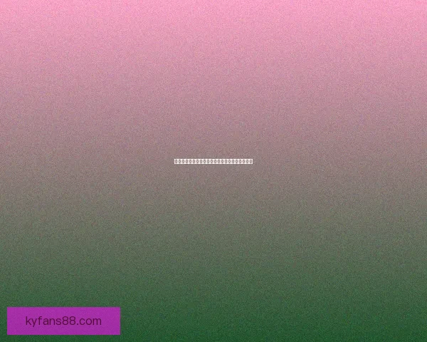 世界杯竞猜平台全新玩法解析及精彩赛事预测指南