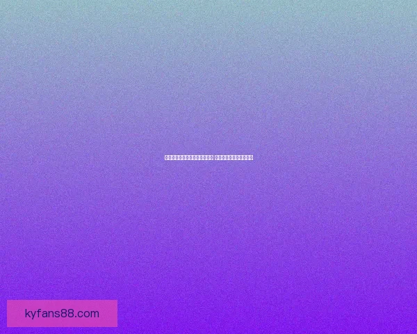 开云体育打造全新电竞体验平台 引领未来体育娱乐新风潮