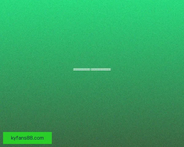 世界杯竞猜赔率网站分析 预测最强球队表现与赛事动态