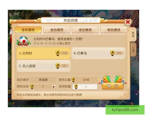 燃爆世界杯狂欢季，竞猜APP赢取丰富惊喜大奖