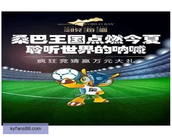 世界杯精彩赛事尽在掌握，立即开启专属竞猜乐趣体验